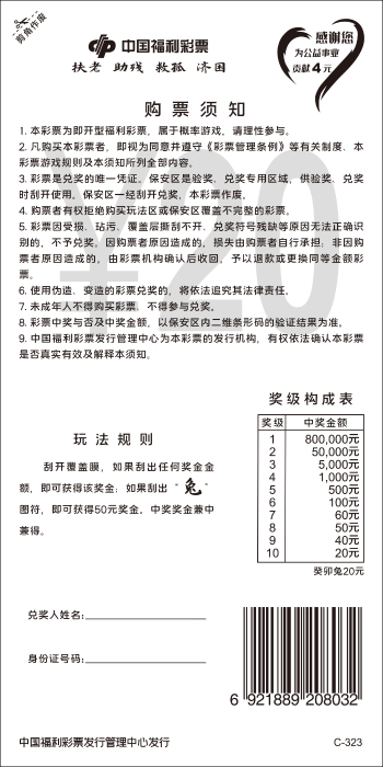 20元-癸卯兔20元-背版-20221109