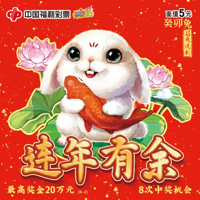 5元-癸卯兔5元-2