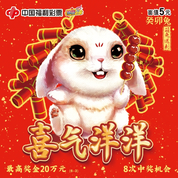 5元-癸卯兔5元-3