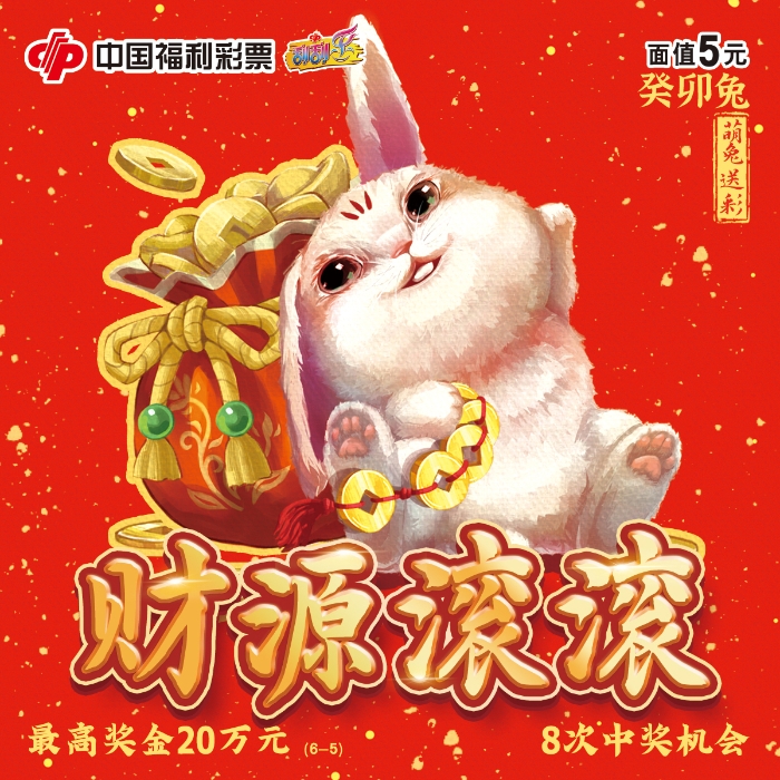 5元-癸卯兔5元-5