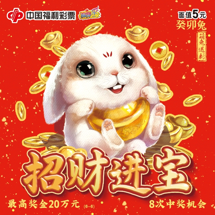 5元-癸卯兔5元-6