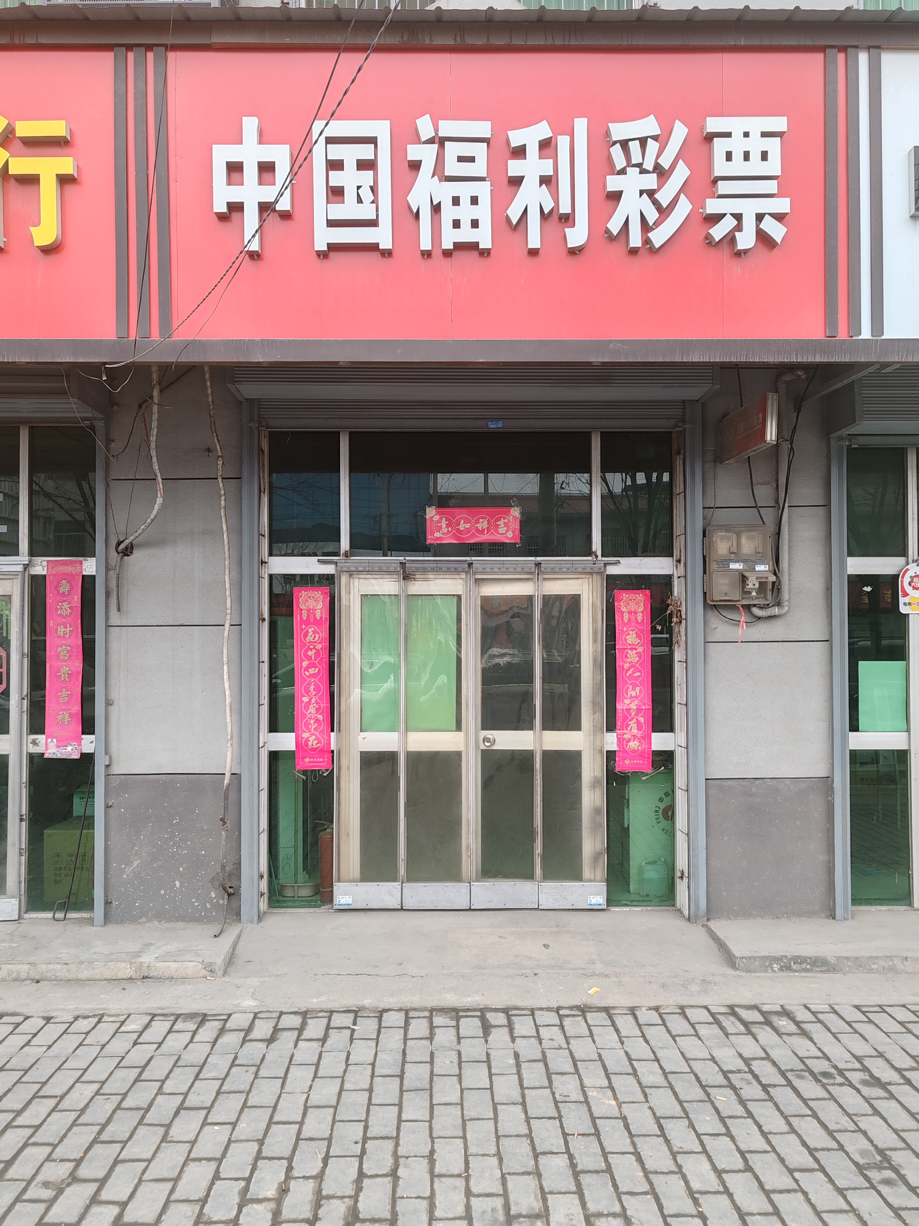 三原县彩民6元彩票守号赢得25万大奖